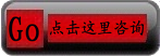 点击这里给我发消息